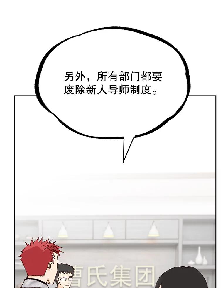 《我喜欢春天般的你》111.我警告你最好闭嘴。 第127页