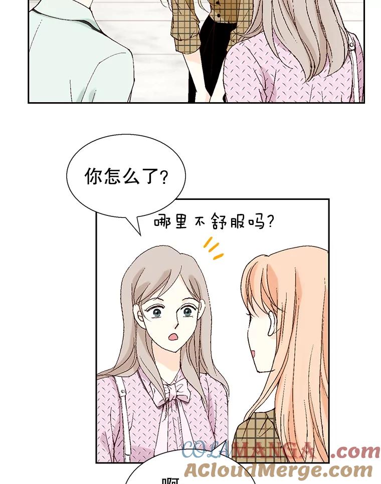《我喜欢春天般的你》111.我警告你最好闭嘴。 第17页