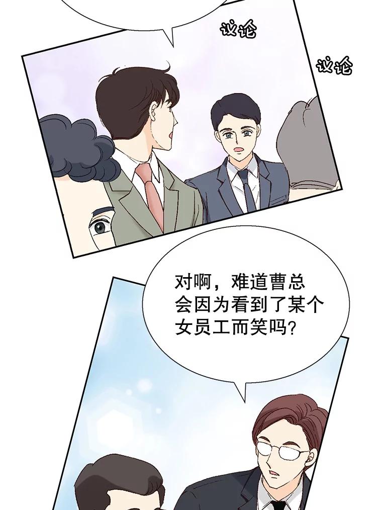 《我喜欢春天般的你》111.我警告你最好闭嘴。 第43页