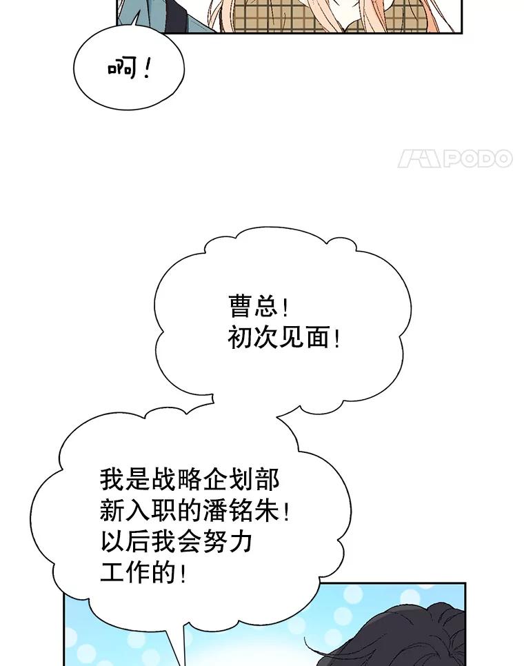 《我喜欢春天般的你》111.我警告你最好闭嘴。 第55页