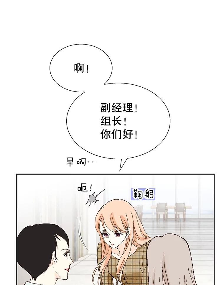 《我喜欢春天般的你》111.我警告你最好闭嘴。 第16页