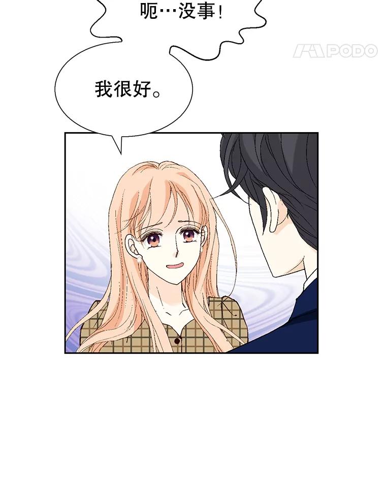 《我喜欢春天般的你》111.我警告你最好闭嘴。 第32页