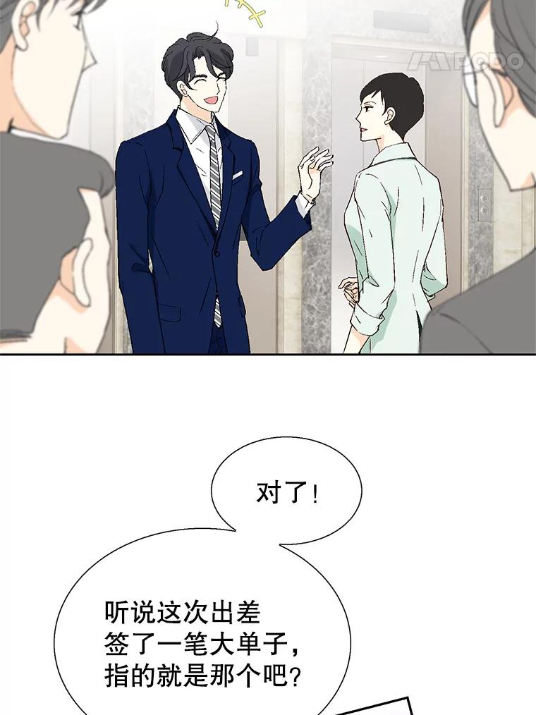 《我喜欢春天般的你》111.我警告你最好闭嘴。 第42页
