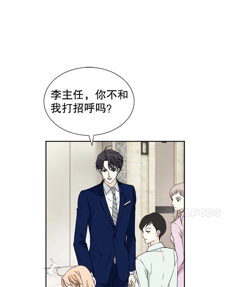 《我喜欢春天般的你》111.我警告你最好闭嘴。 第28页