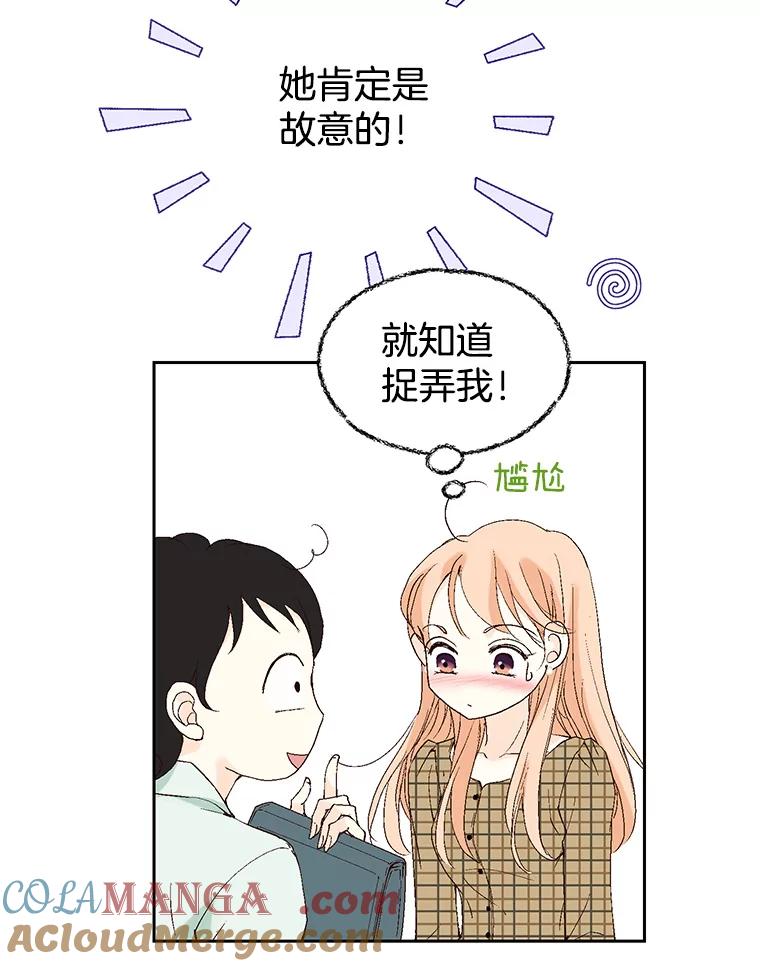 《我喜欢春天般的你》111.我警告你最好闭嘴。 第21页