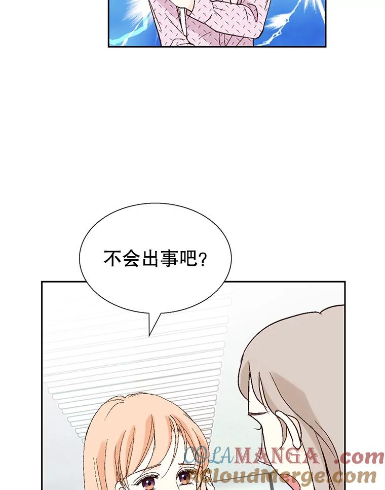 《我喜欢春天般的你》111.我警告你最好闭嘴。 第93页