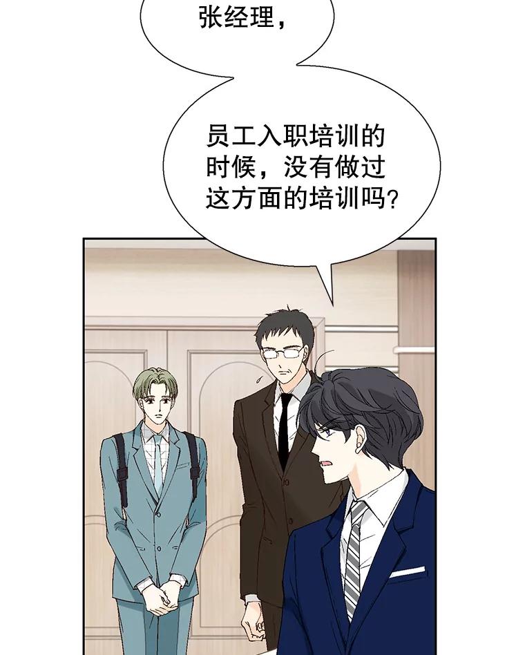《我喜欢春天般的你》111.我警告你最好闭嘴。 第98页