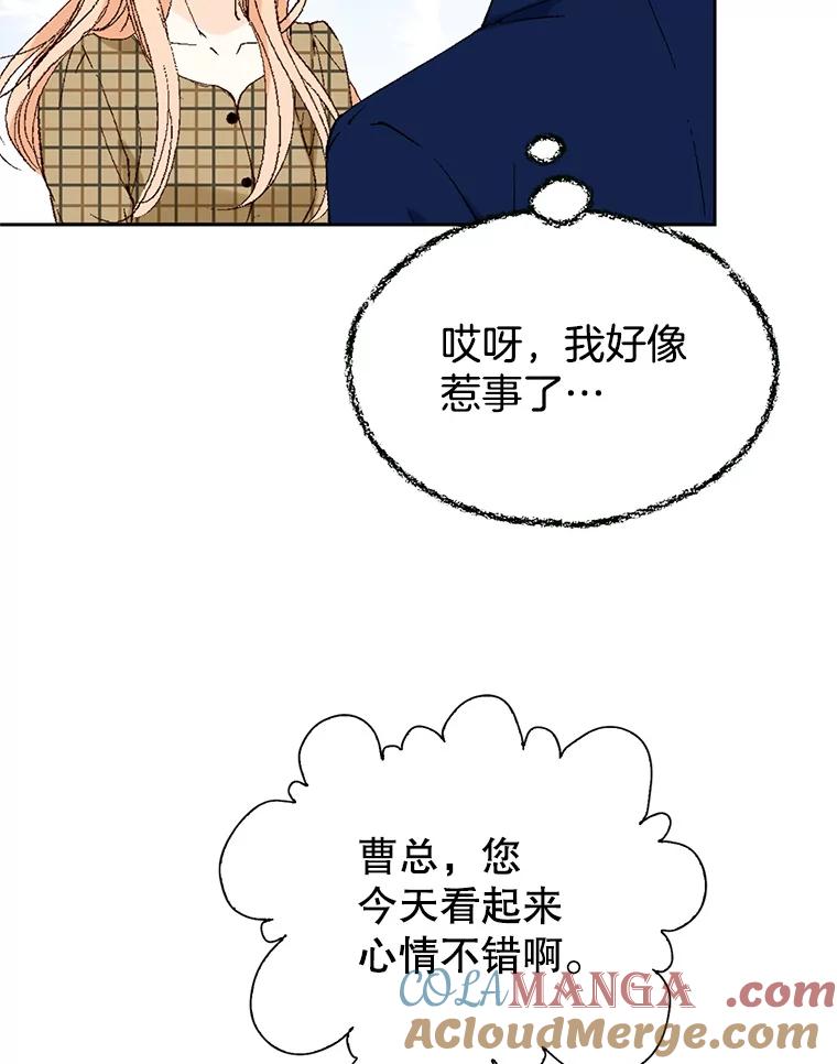 《我喜欢春天般的你》111.我警告你最好闭嘴。 第37页