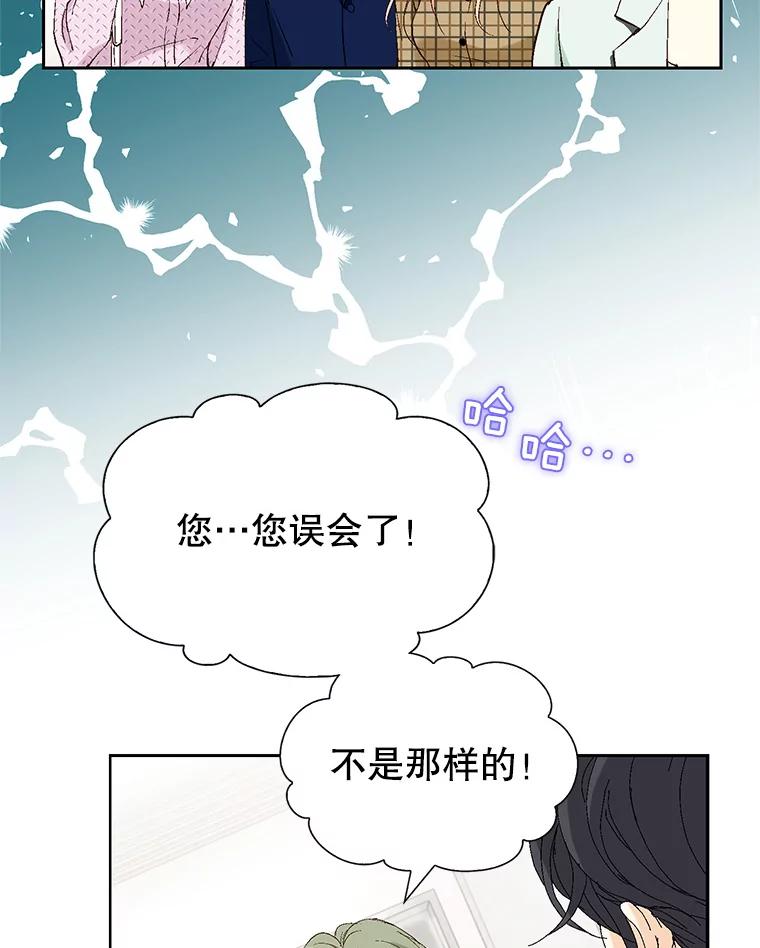 《我喜欢春天般的你》111.我警告你最好闭嘴。 第67页