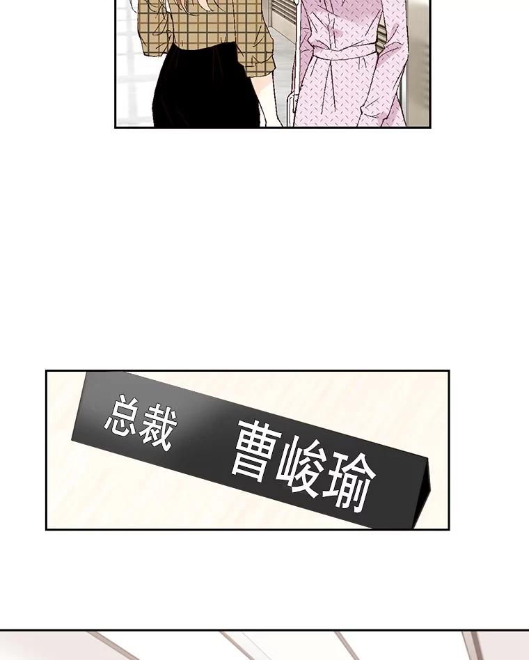 《我喜欢春天般的你》111.我警告你最好闭嘴。 第96页
