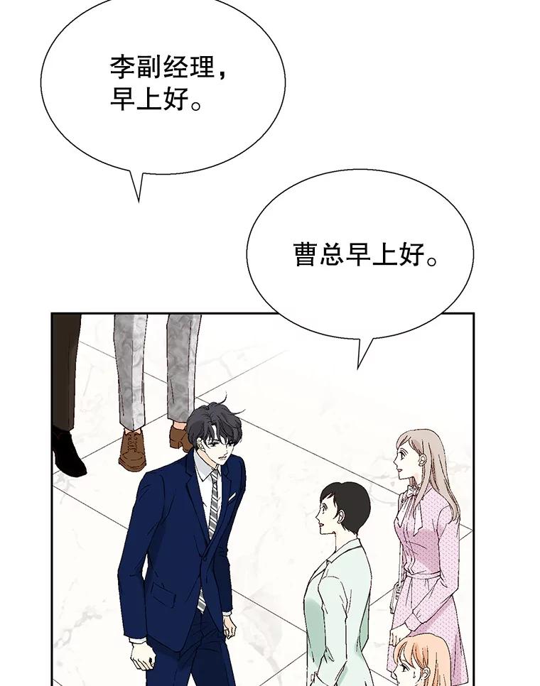 《我喜欢春天般的你》111.我警告你最好闭嘴。 第26页