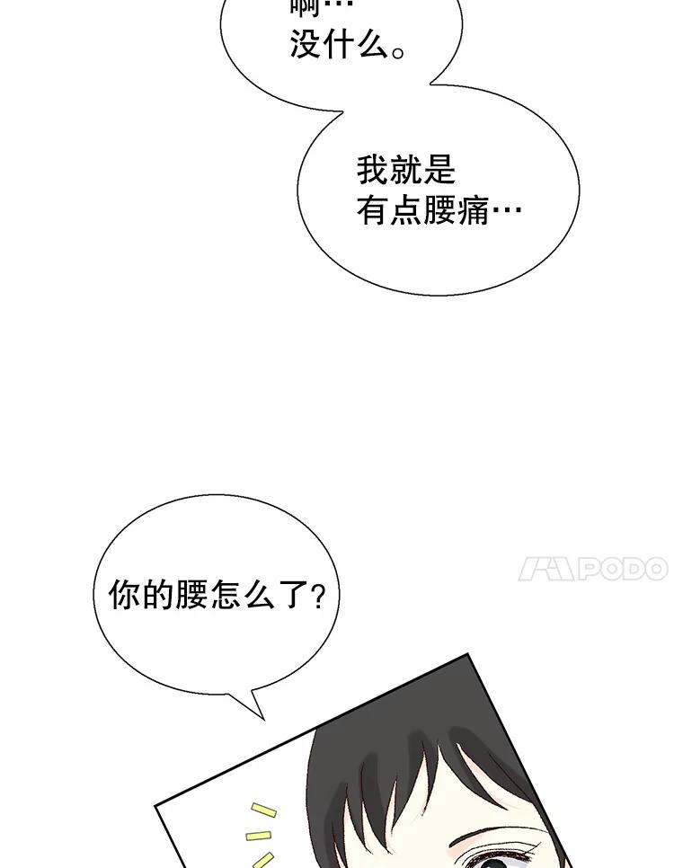 《我喜欢春天般的你》111.我警告你最好闭嘴。 第18页