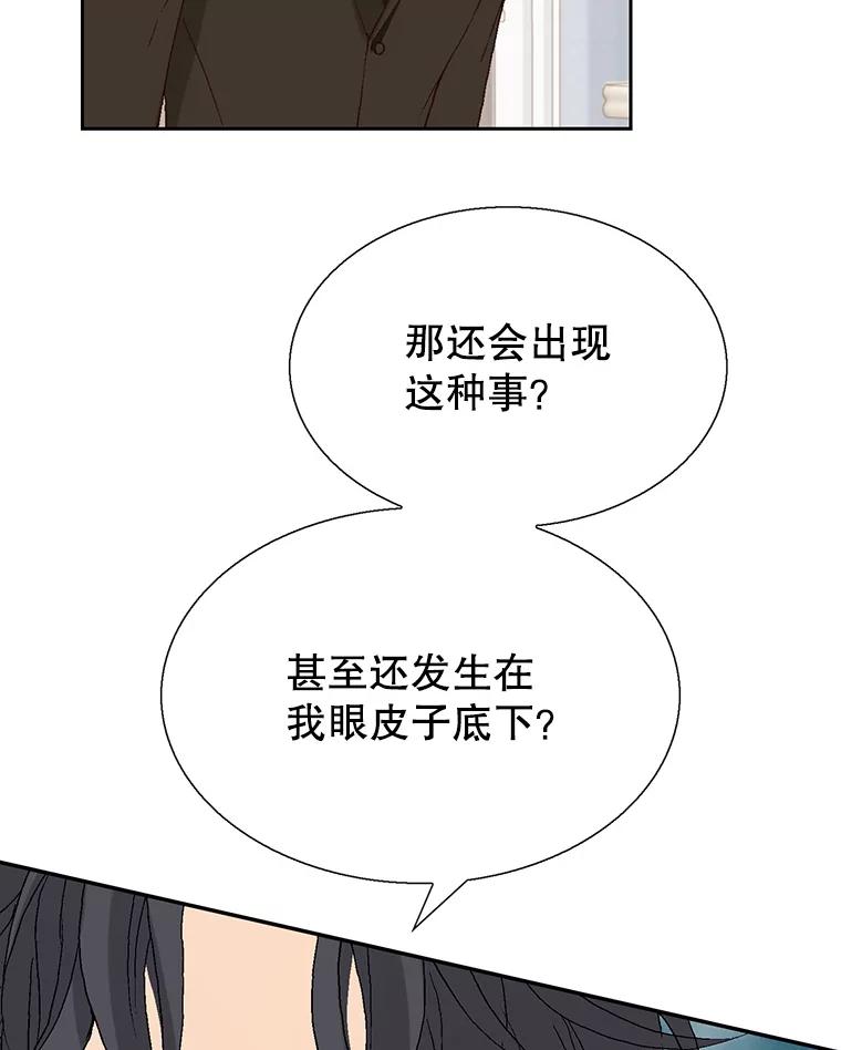 《我喜欢春天般的你》111.我警告你最好闭嘴。 第100页