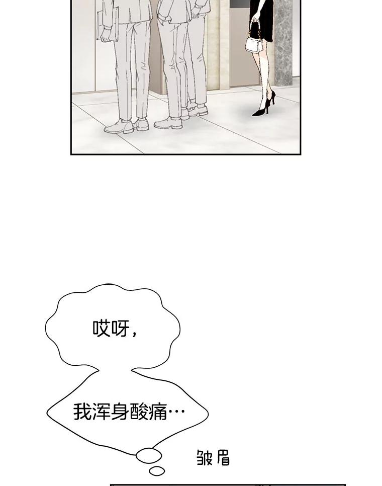 《我喜欢春天般的你》111.我警告你最好闭嘴。 第6页