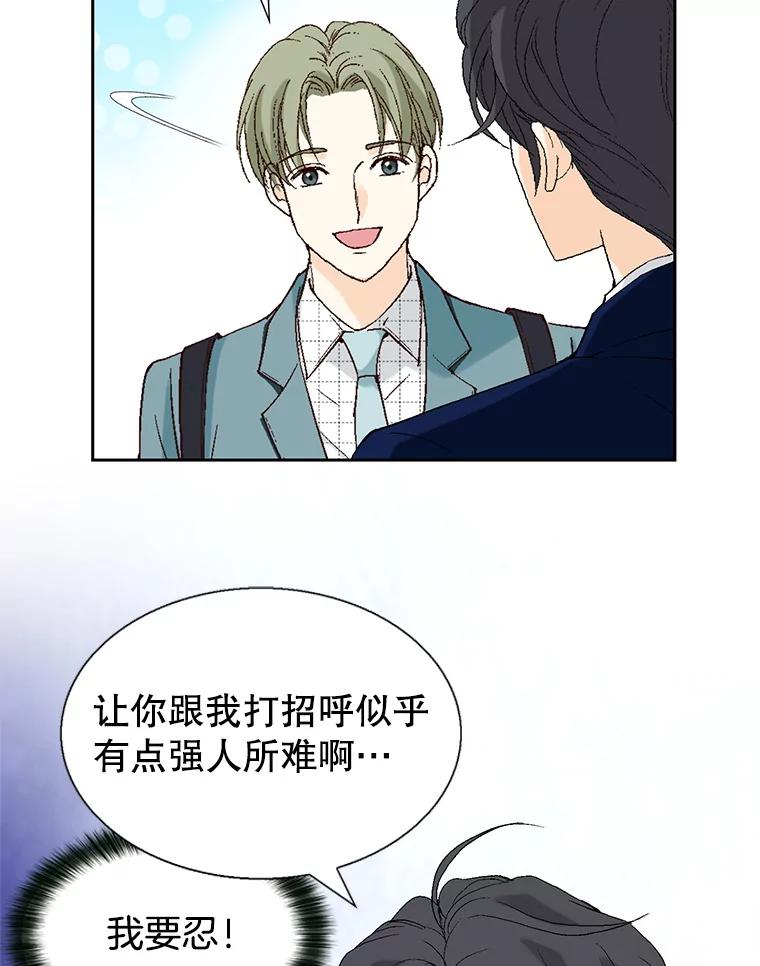 《我喜欢春天般的你》111.我警告你最好闭嘴。 第56页