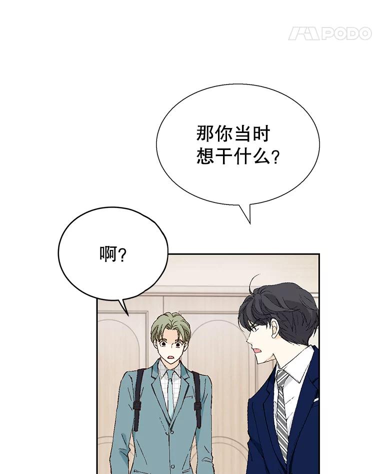 《我喜欢春天般的你》111.我警告你最好闭嘴。 第106页