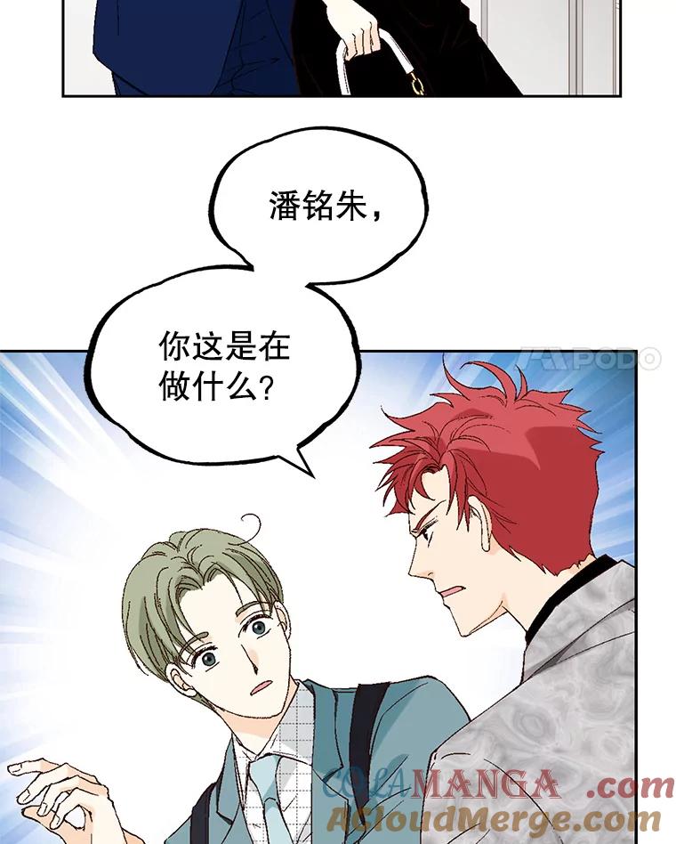 《我喜欢春天般的你》111.我警告你最好闭嘴。 第65页