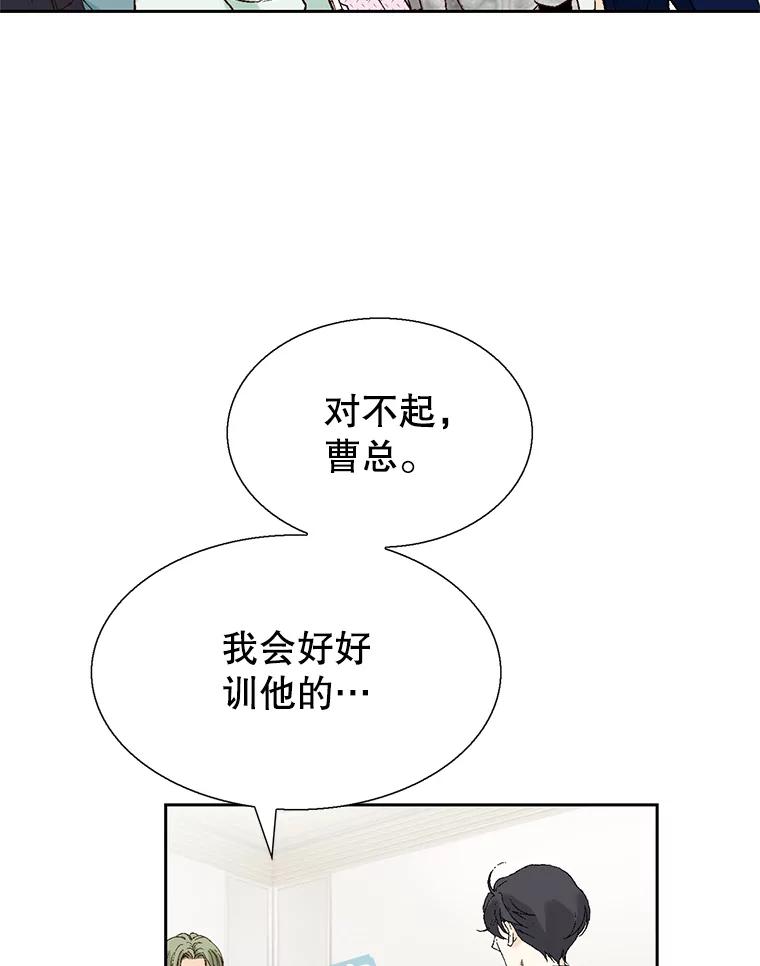 《我喜欢春天般的你》111.我警告你最好闭嘴。 第78页