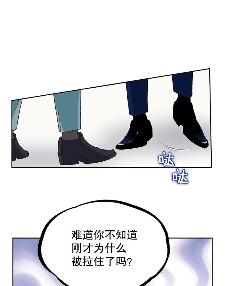 《我喜欢春天般的你》111.我警告你最好闭嘴。 第71页