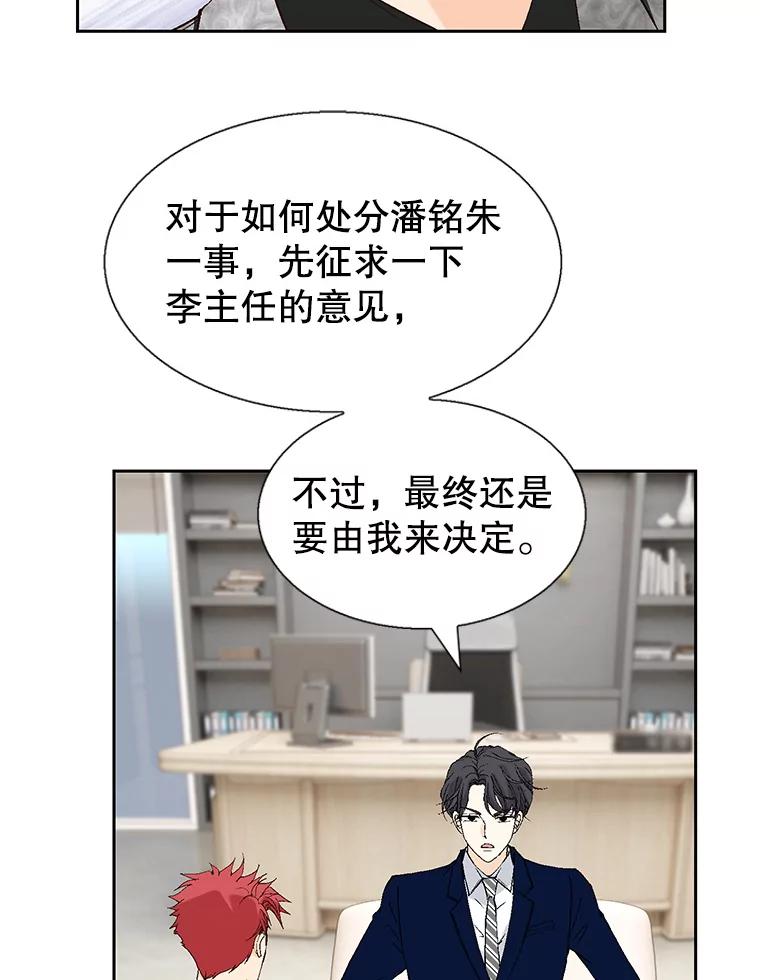 《我喜欢春天般的你》111.我警告你最好闭嘴。 第124页