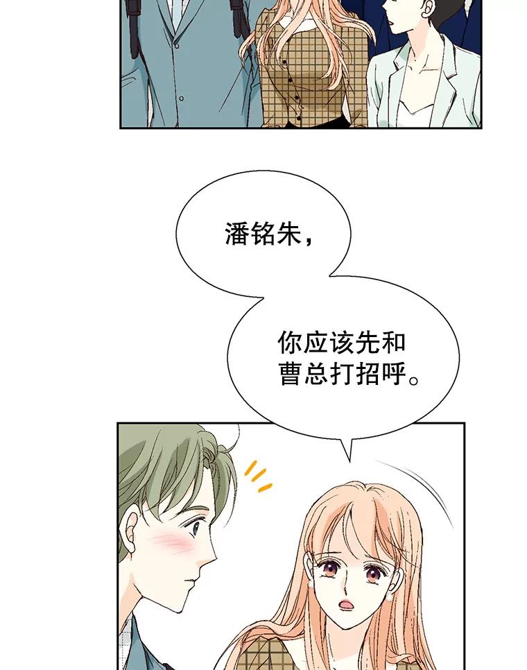 《我喜欢春天般的你》111.我警告你最好闭嘴。 第54页
