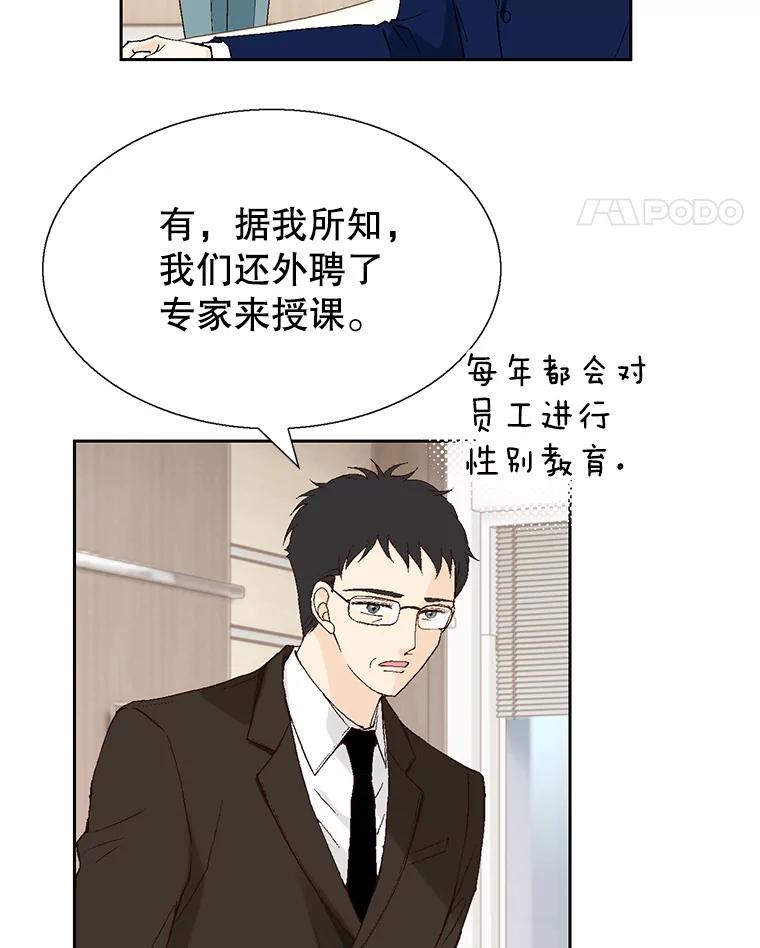 《我喜欢春天般的你》111.我警告你最好闭嘴。 第99页