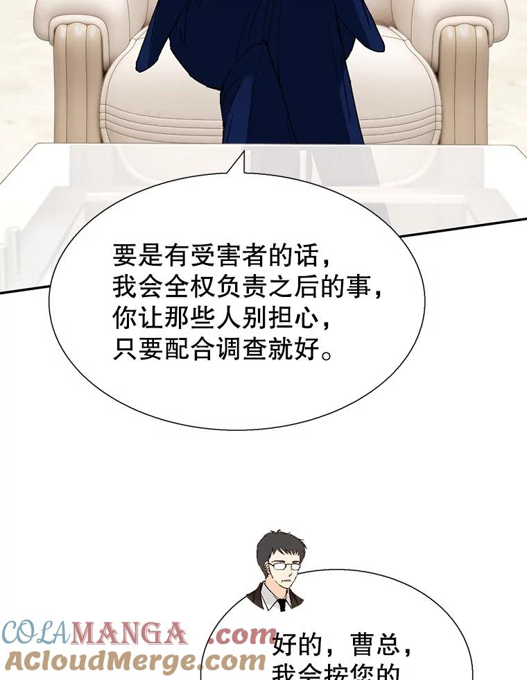 《我喜欢春天般的你》111.我警告你最好闭嘴。 第121页