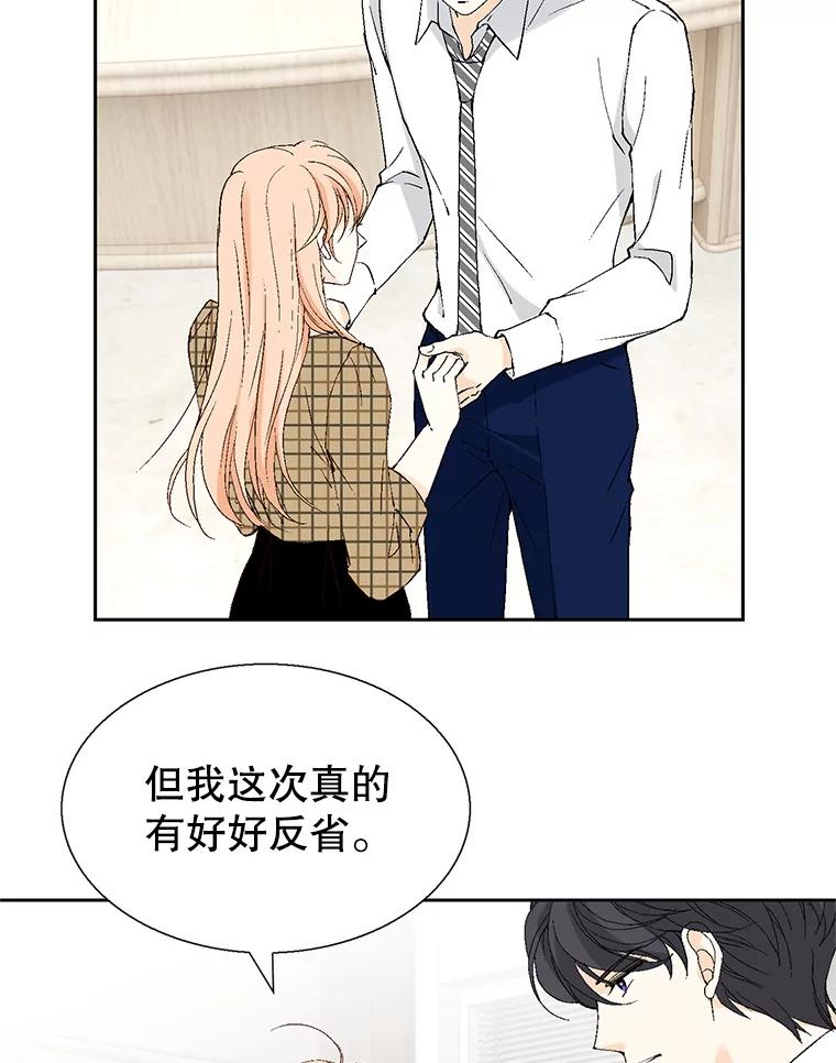 《我喜欢春天般的你》112.示好或者暧昧！ 第83页