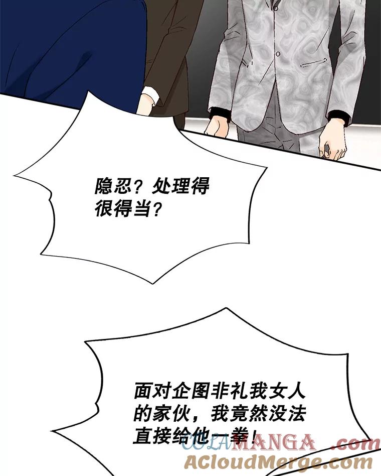 《我喜欢春天般的你》112.示好或者暧昧！ 第9页