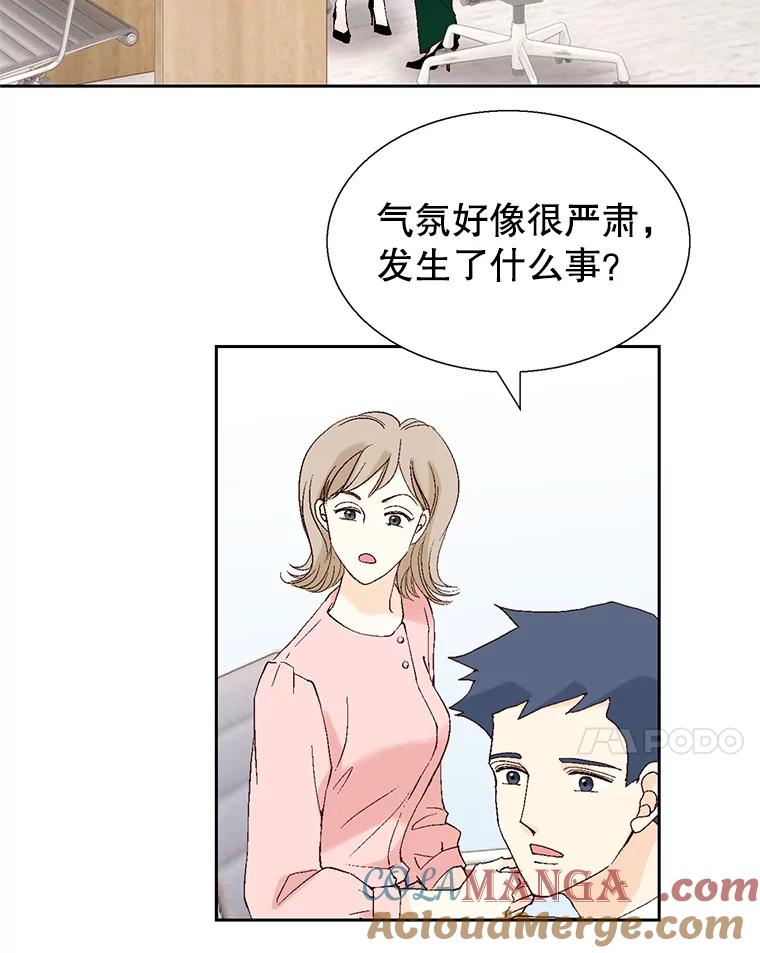 《我喜欢春天般的你》112.示好或者暧昧！ 第25页