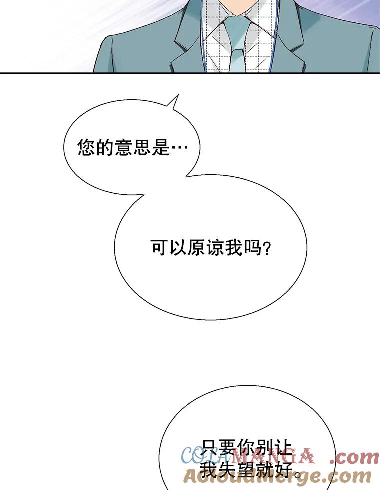 《我喜欢春天般的你》112.示好或者暧昧！ 第137页