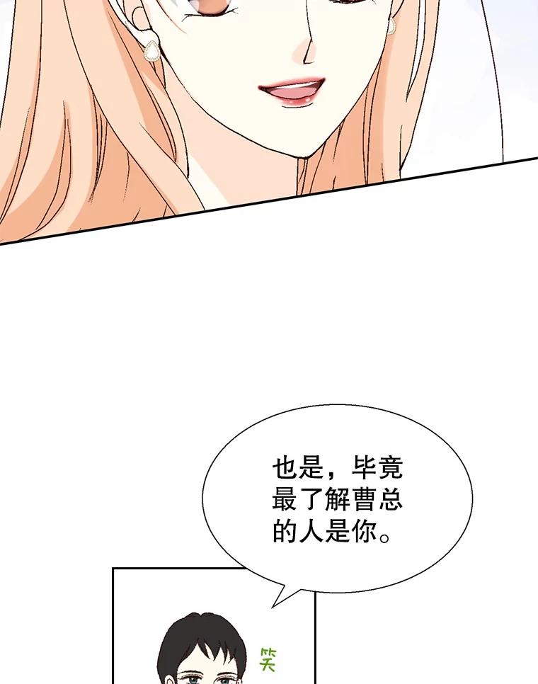 《我喜欢春天般的你》112.示好或者暧昧！ 第40页