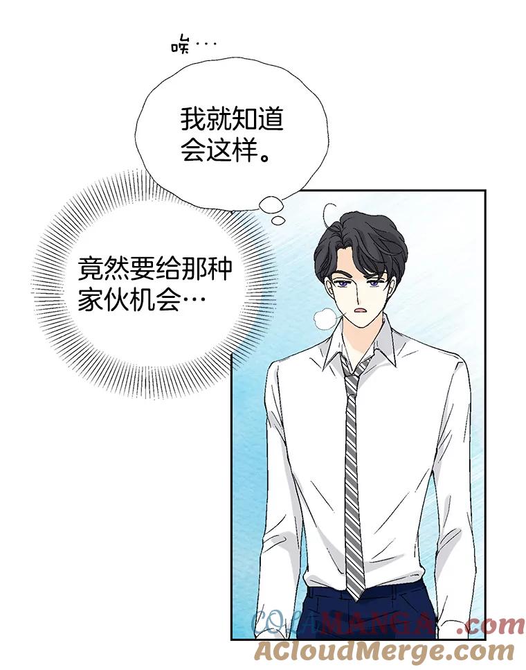 《我喜欢春天般的你》112.示好或者暧昧！ 第105页