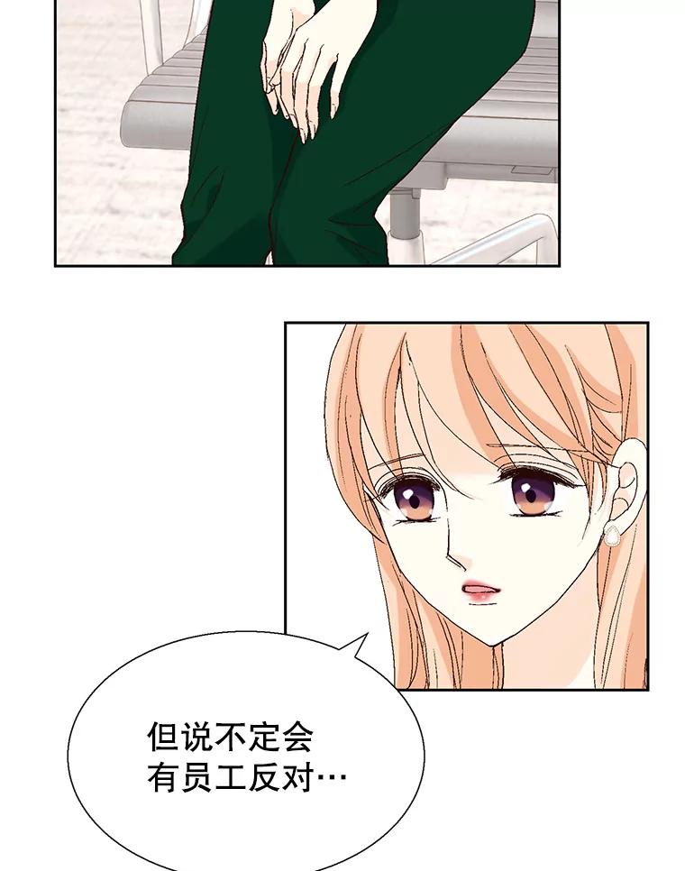 《我喜欢春天般的你》112.示好或者暧昧！ 第47页
