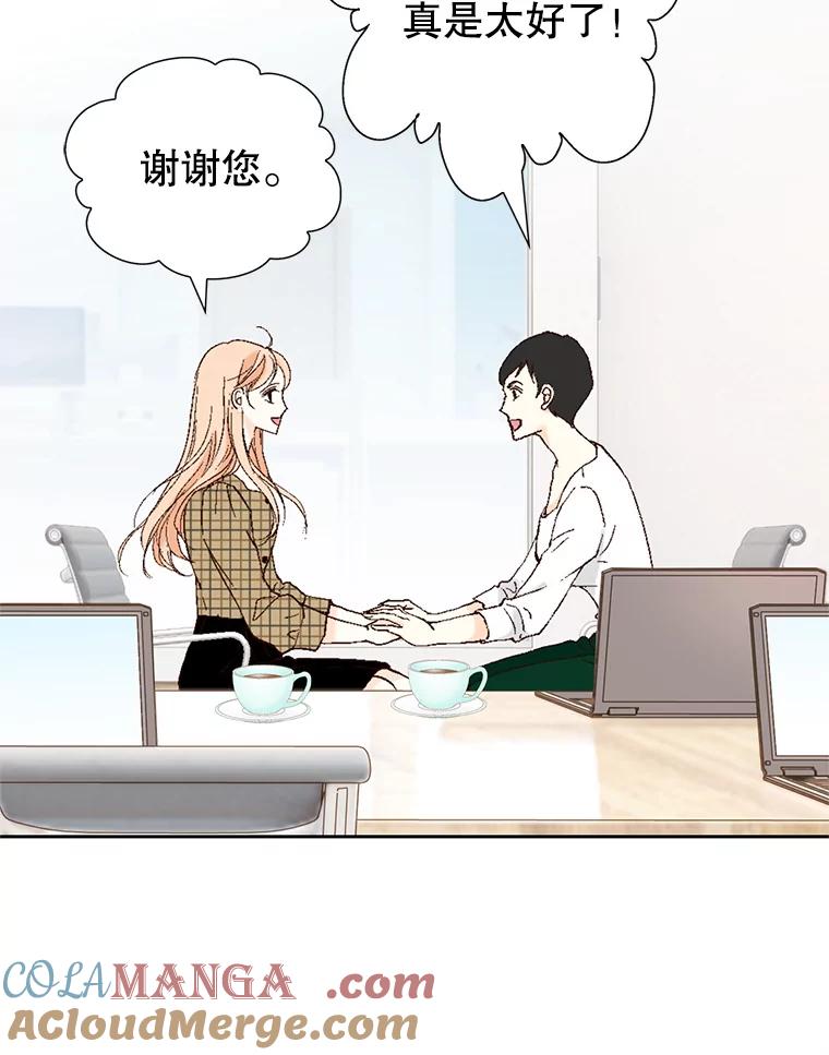 《我喜欢春天般的你》112.示好或者暧昧！ 第61页