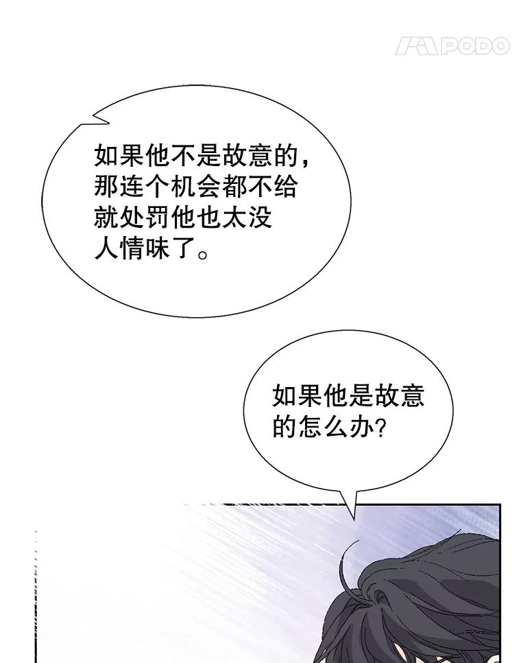 《我喜欢春天般的你》112.示好或者暧昧！ 第106页