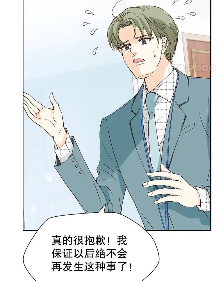 《我喜欢春天般的你》112.示好或者暧昧！ 第126页