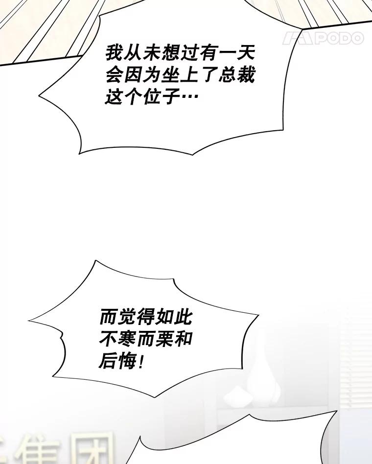 《我喜欢春天般的你》112.示好或者暧昧！ 第12页