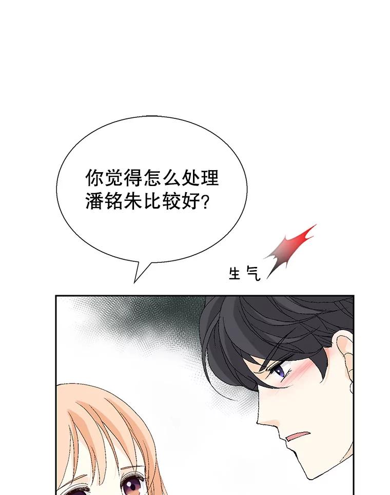 《我喜欢春天般的你》112.示好或者暧昧！ 第94页