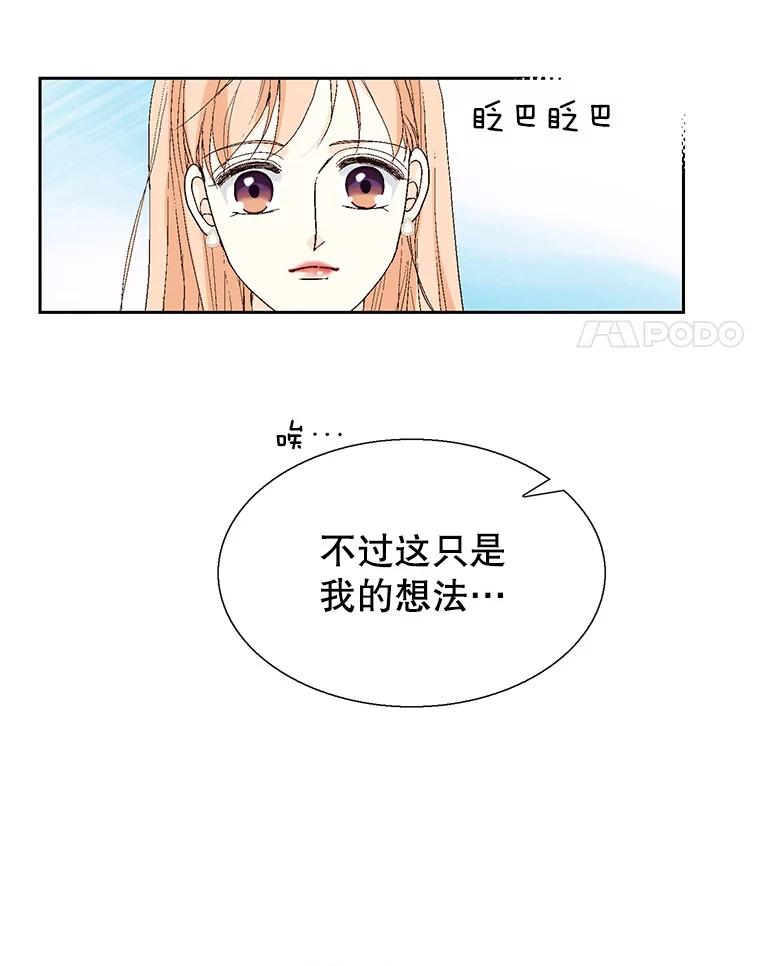 《我喜欢春天般的你》112.示好或者暧昧！ 第99页