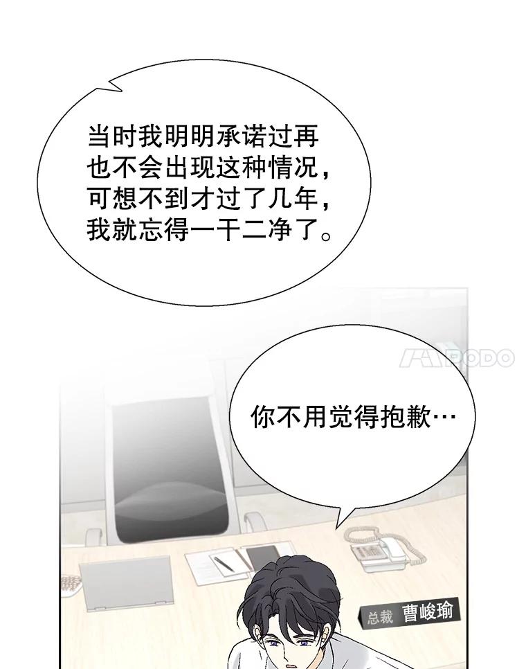 《我喜欢春天般的你》112.示好或者暧昧！ 第82页