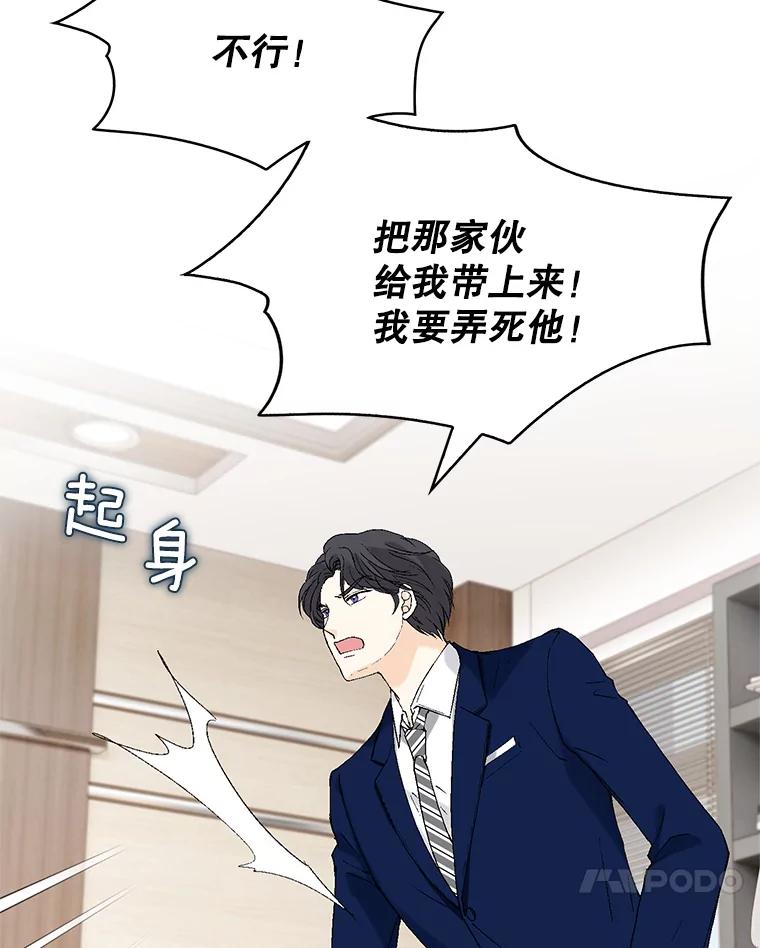 《我喜欢春天般的你》112.示好或者暧昧！ 第18页
