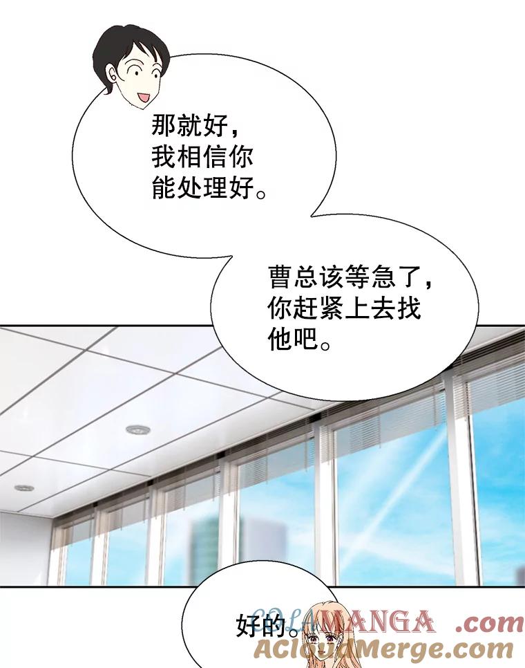 《我喜欢春天般的你》112.示好或者暧昧！ 第65页