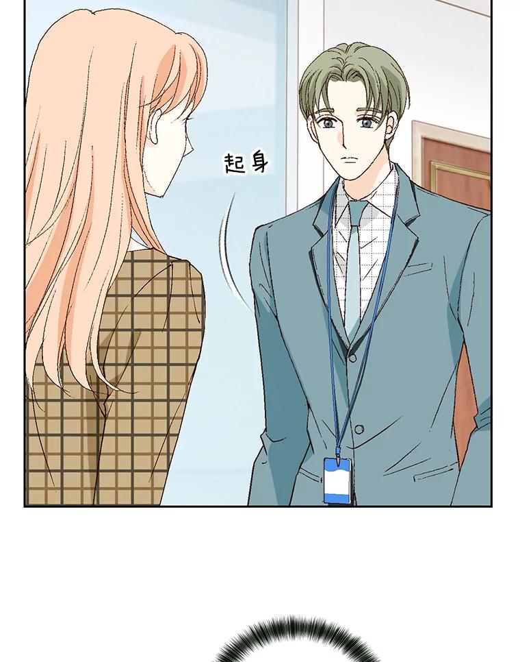 《我喜欢春天般的你》112.示好或者暧昧！ 第114页