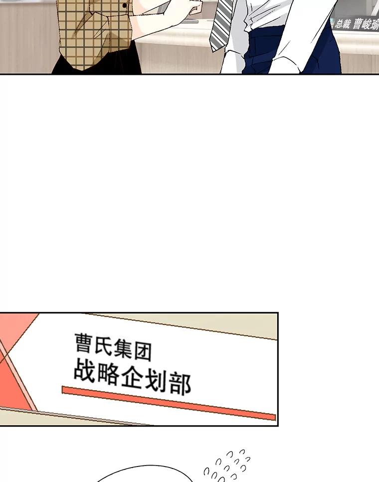 《我喜欢春天般的你》112.示好或者暧昧！ 第110页