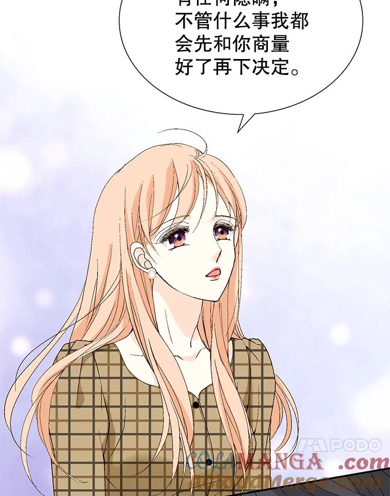 《我喜欢春天般的你》112.示好或者暧昧！ 第85页
