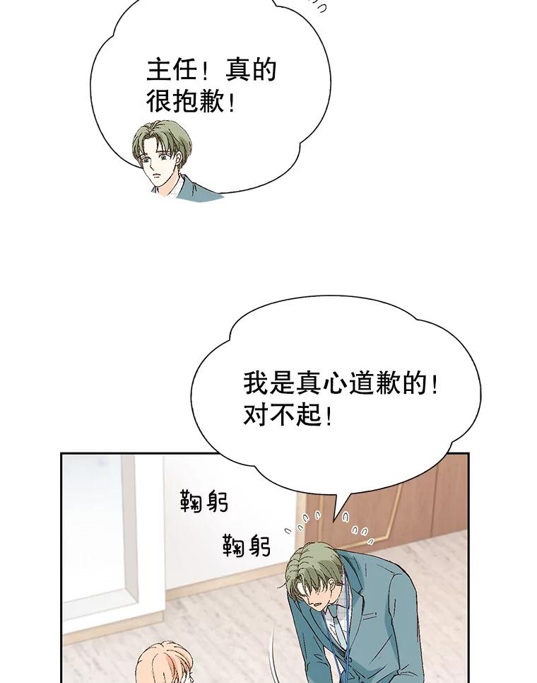 《我喜欢春天般的你》112.示好或者暧昧！ 第111页