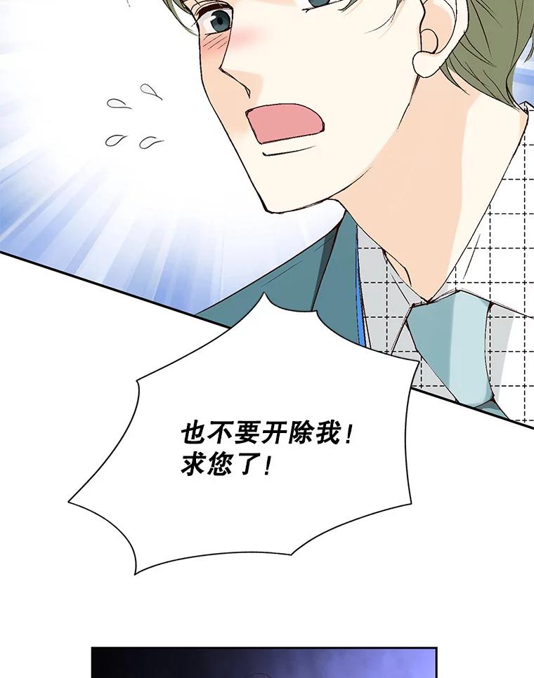 《我喜欢春天般的你》112.示好或者暧昧！ 第128页