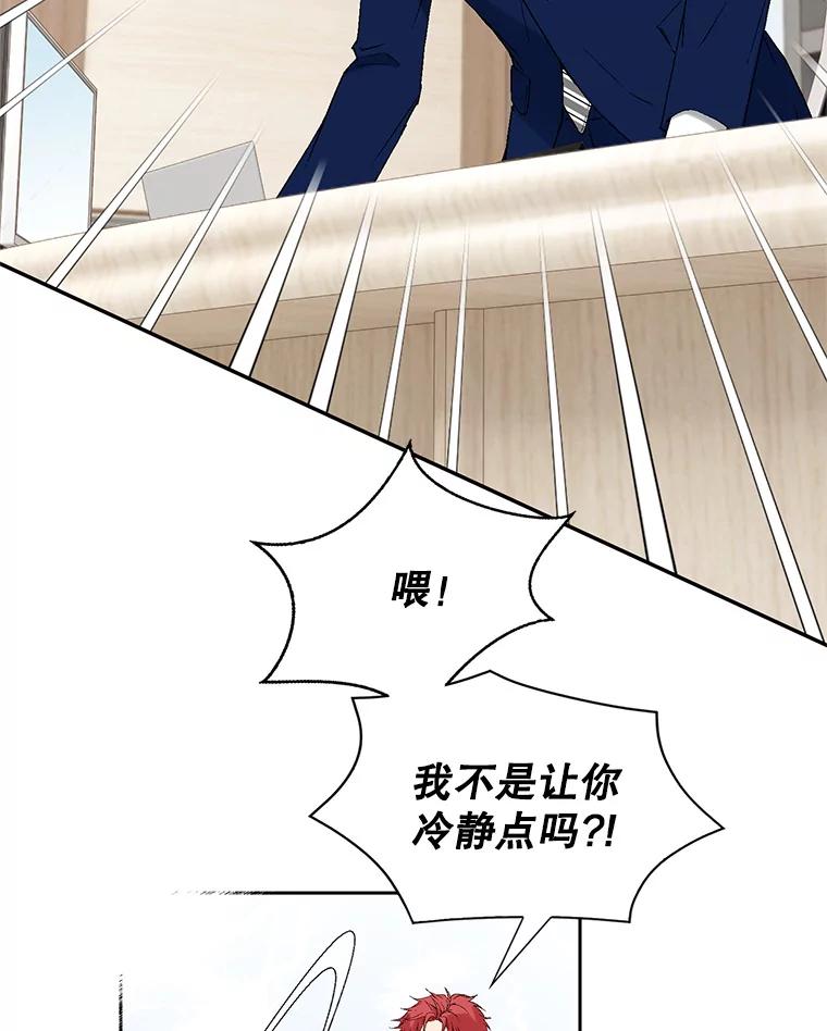 《我喜欢春天般的你》112.示好或者暧昧！ 第19页