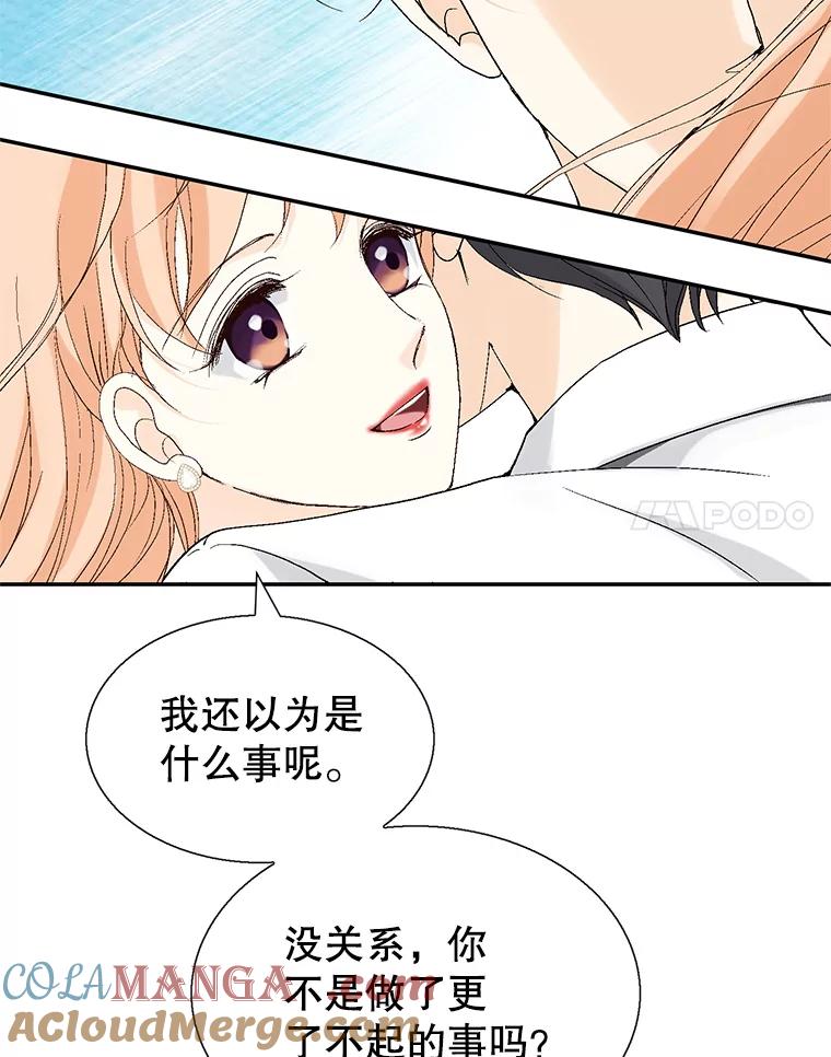 《我喜欢春天般的你》112.示好或者暧昧！ 第69页